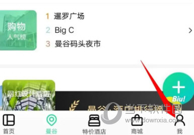 穷游网app免费下载