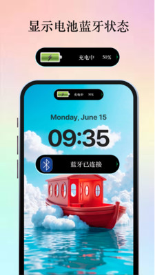 智能灵动岛