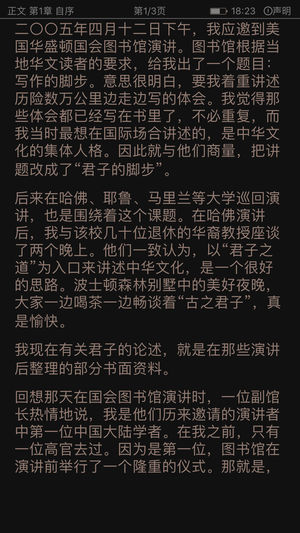 怎么导入本地小说配图3