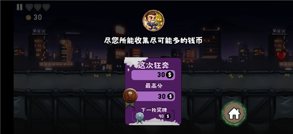 末日终结者游戏截图4