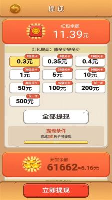 打爆僵尸红包版手游