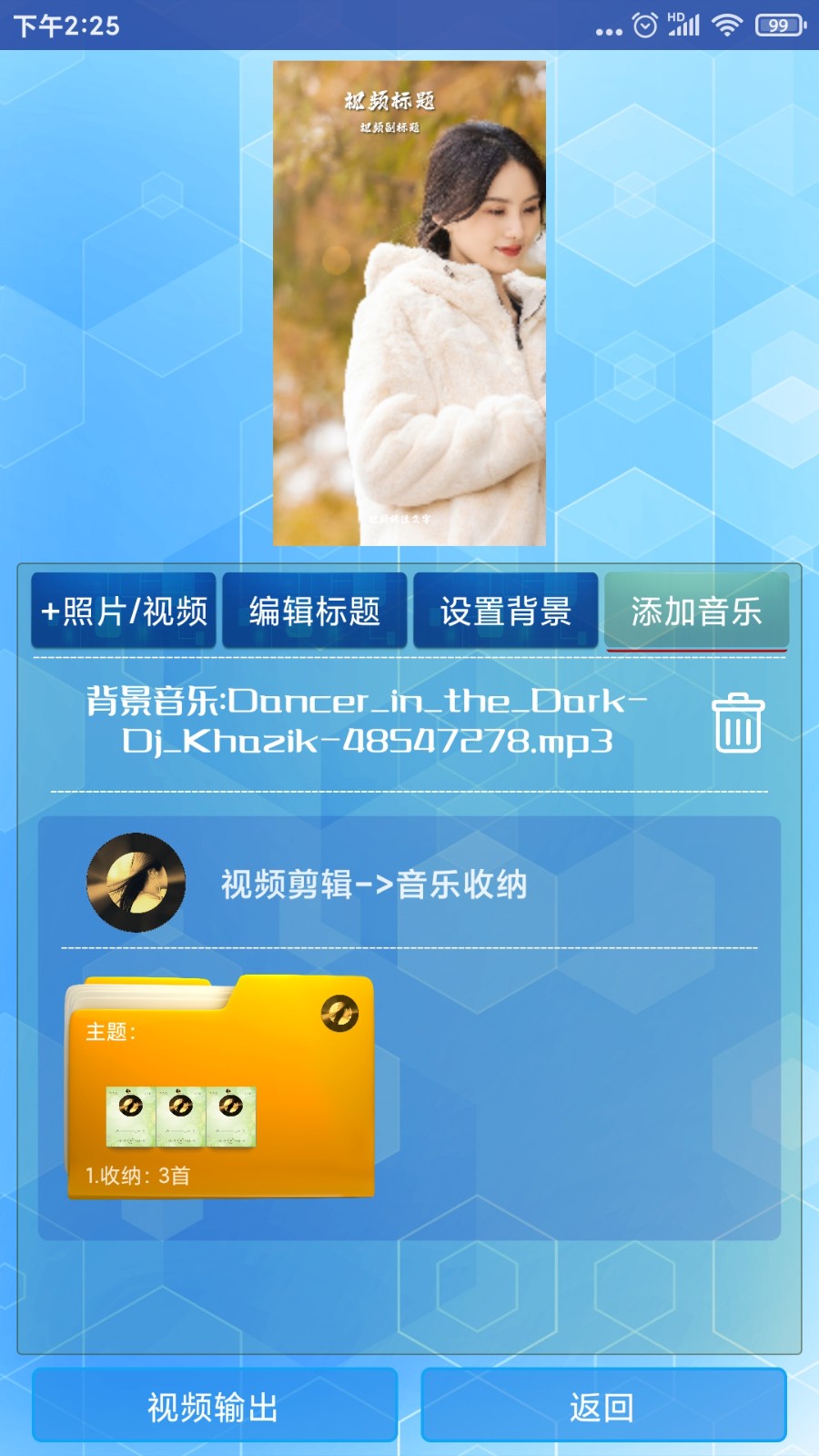 随剪辑app官方版下载截图