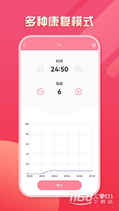 智能产康 v2.0.47截图1