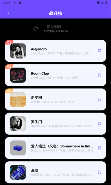 库游音乐搜索浏览器听歌识曲下载