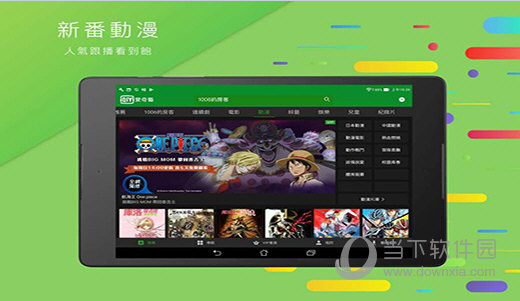 爱奇艺hd车载版
