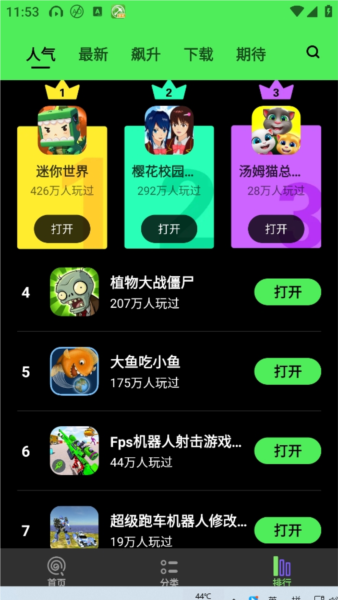 黑糖俱乐部4