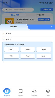飞鸟英语app v1.0.0