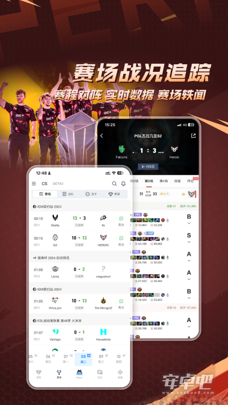 完美世界电竞截图2