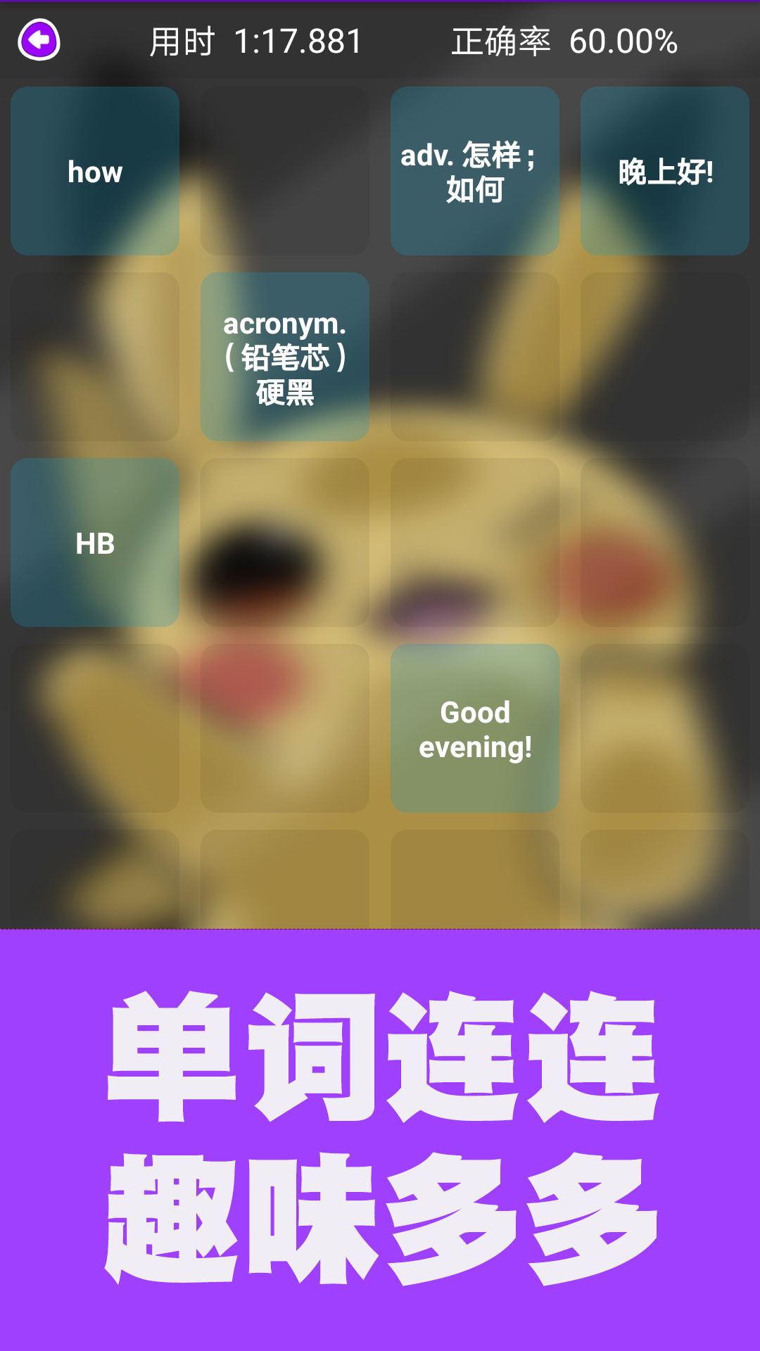 初中英语同步课堂app 1.2.14