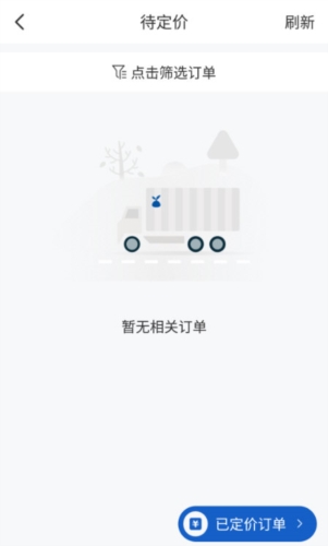 家宝兔分拣中心