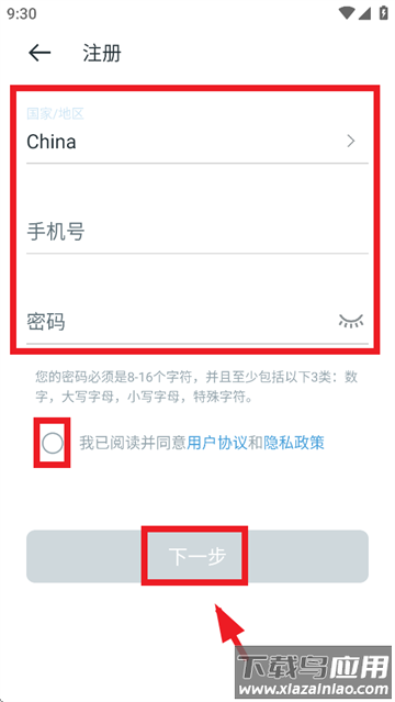 网视无忧摄像头官方下载