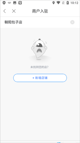百度地图商家入驻怎么操作4