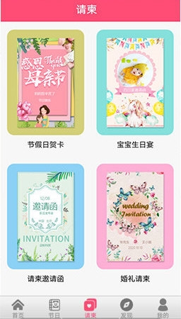 生日提醒助手1