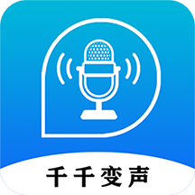 千千变声配音器手机版v2.3.0 安卓版