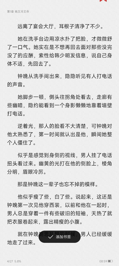 使用书签教程截图3