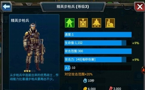 战警大国崛起九游版22