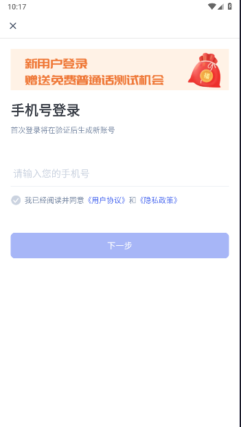 普通话成绩查询软件下载安装免费 v1.1.5 安卓手机版app