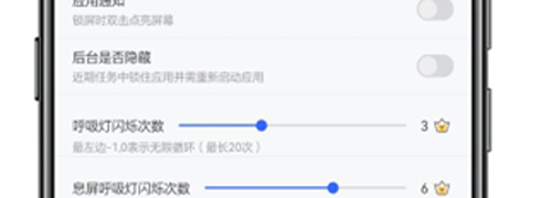 通知呼吸灯app使用教程
