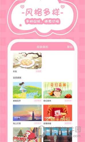 女生记账APP下载