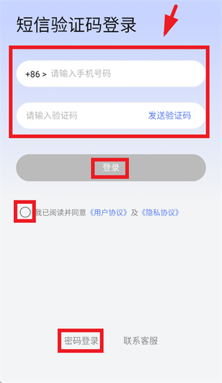陌速云手机app下载安装