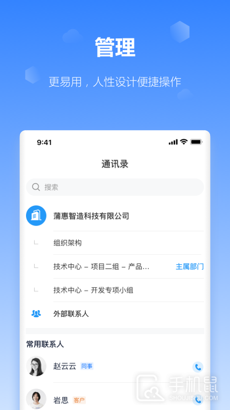 工作榴 v2.29.0.0