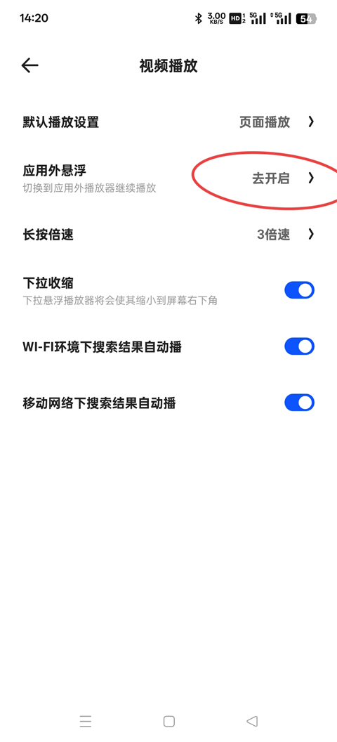 使用方法截图5