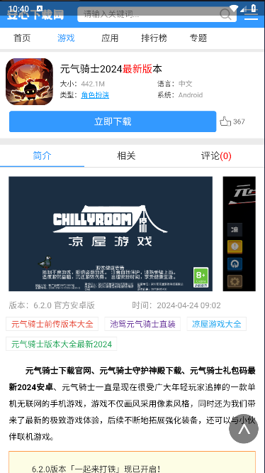 集芳阁云搜软件 v1.1.1 安卓版app
