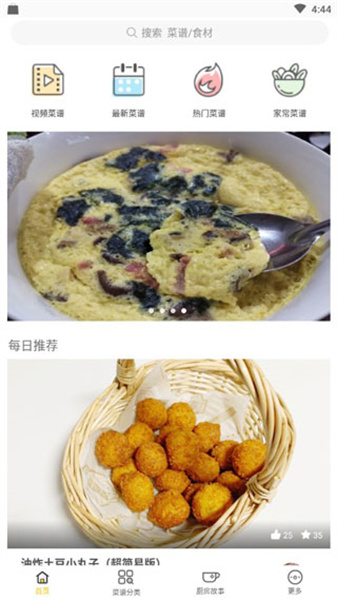 学做饭