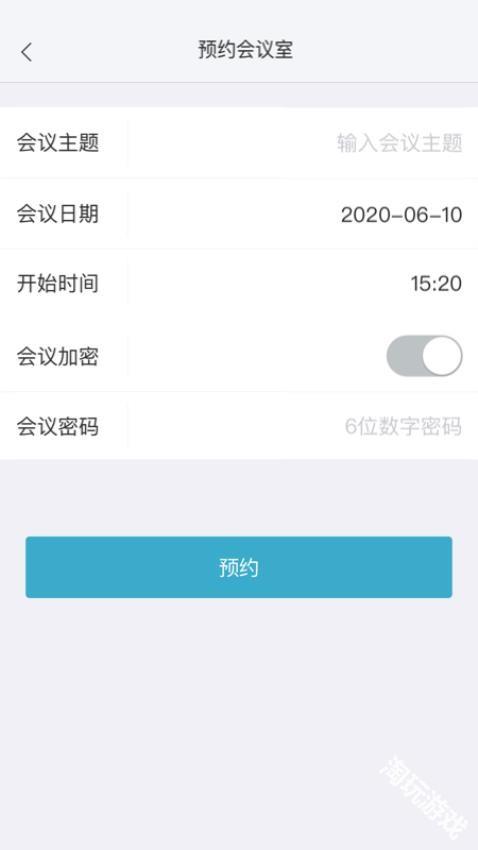 红云会议