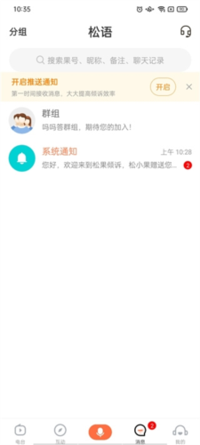 吗吗答app使用教程4