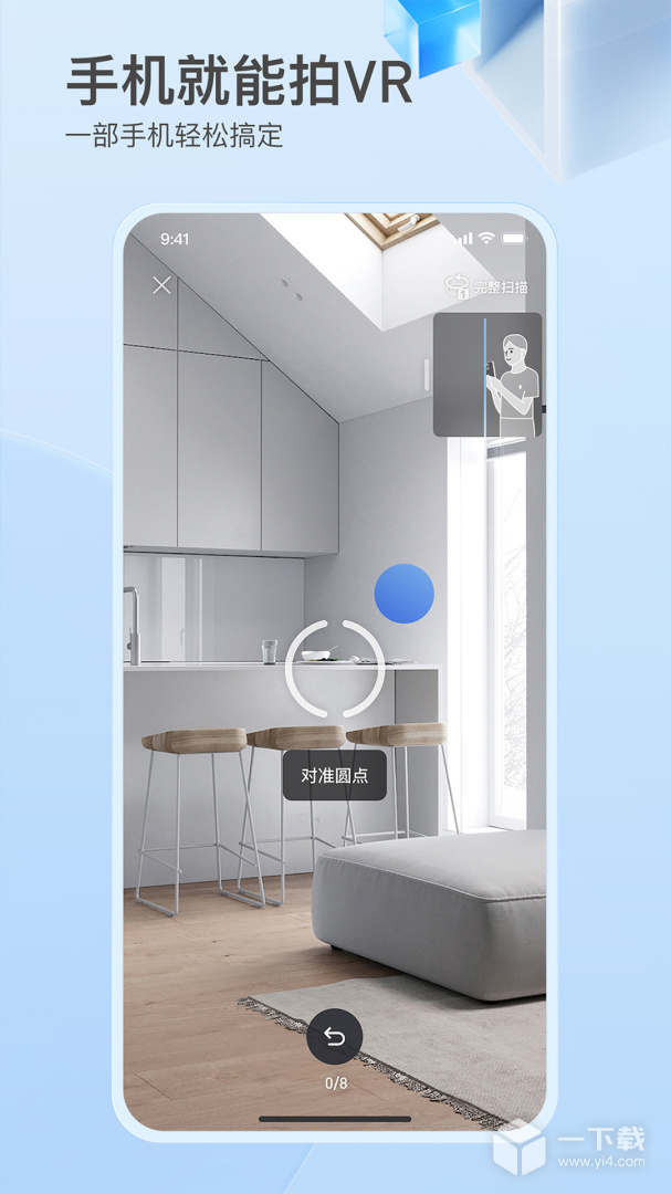 如视VR v3.51.1最新版下载
