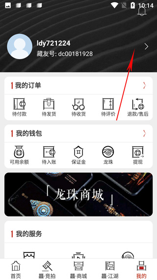 怎么入驻配图2
