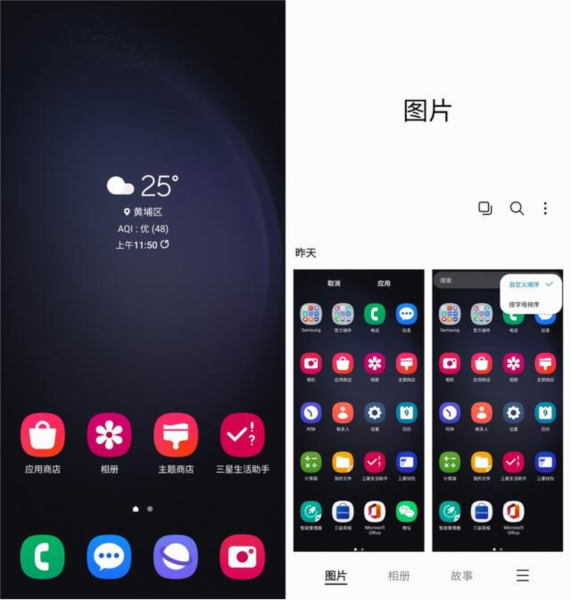 三星自带相册截图8