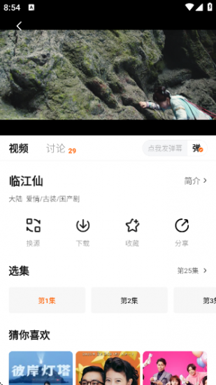 大眼萌视频官方正版