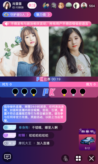 友趣直播app免费版