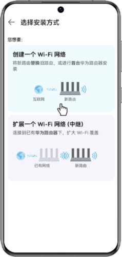 华为路由器app图片10