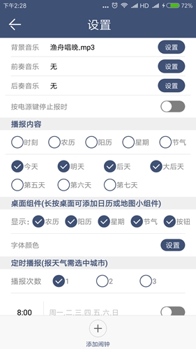 农夫天气app v3.2.4