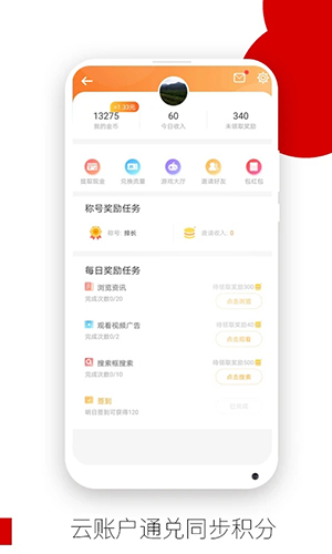 欧朋浏览器极速版 v12.103.0.2