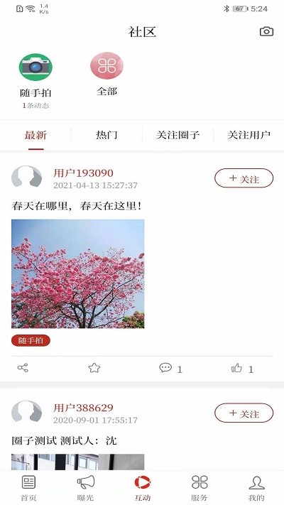 第一文山app v3.4.0
