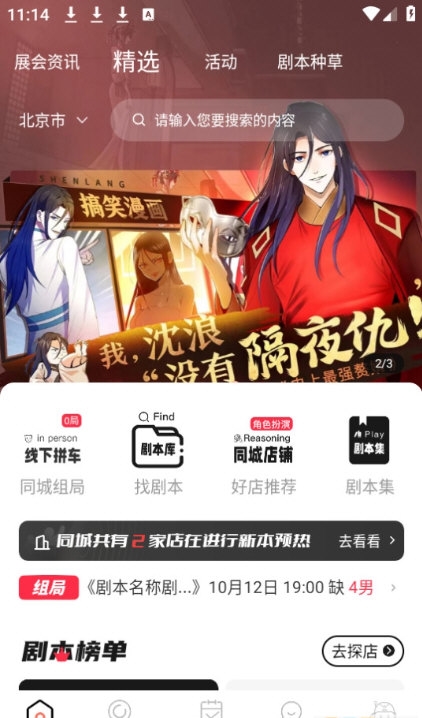 银河剧本团1