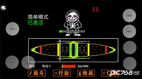 传说之下三重审判