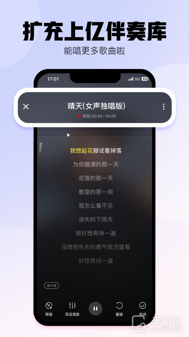 酷狗唱唱 v5.0.0
