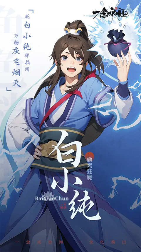 一念永恒少年追梦手机版