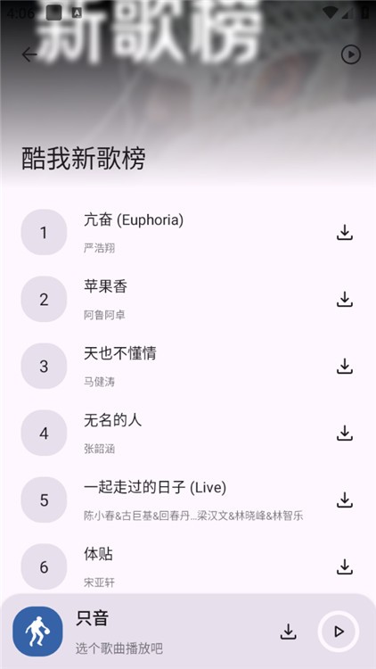 只音 v1.3.0安卓版下载