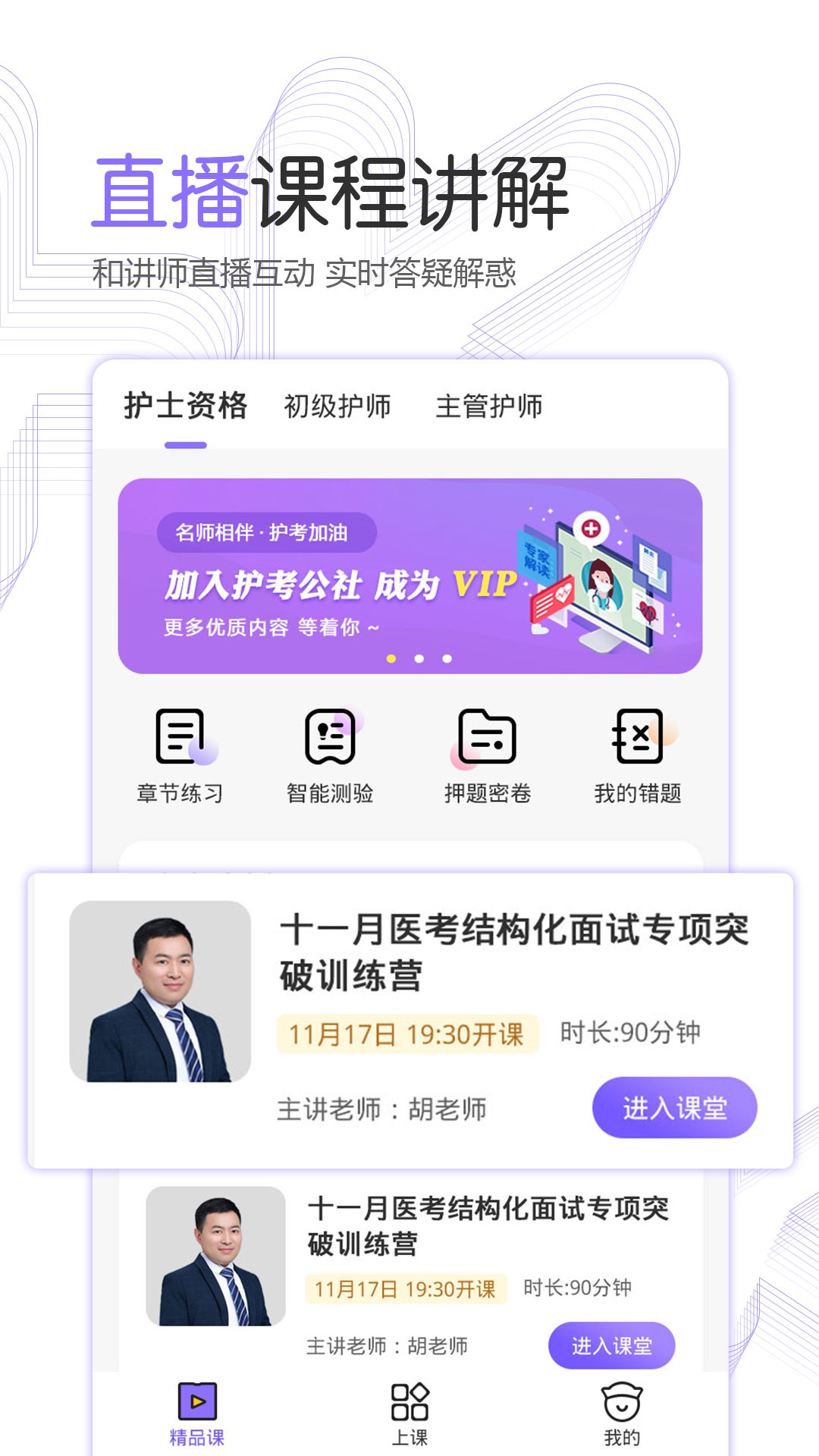 护考公社app v1.12.0