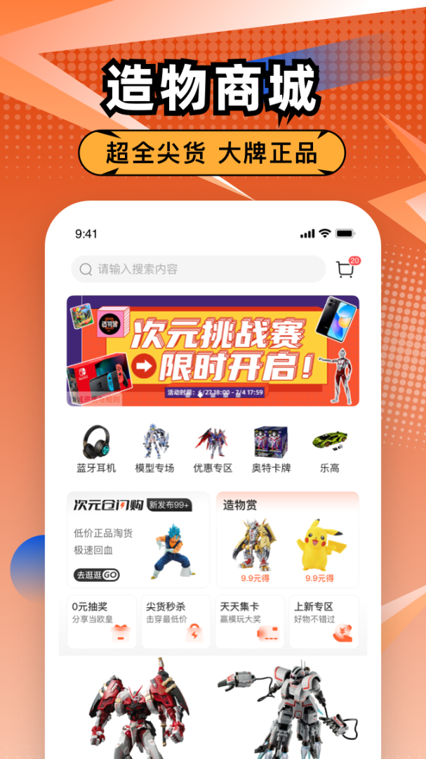 造物 v1.7.5