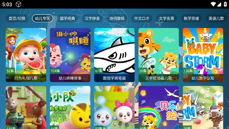 七星智教电视版
