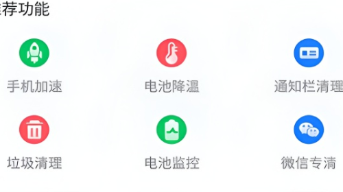 360省電王手機版