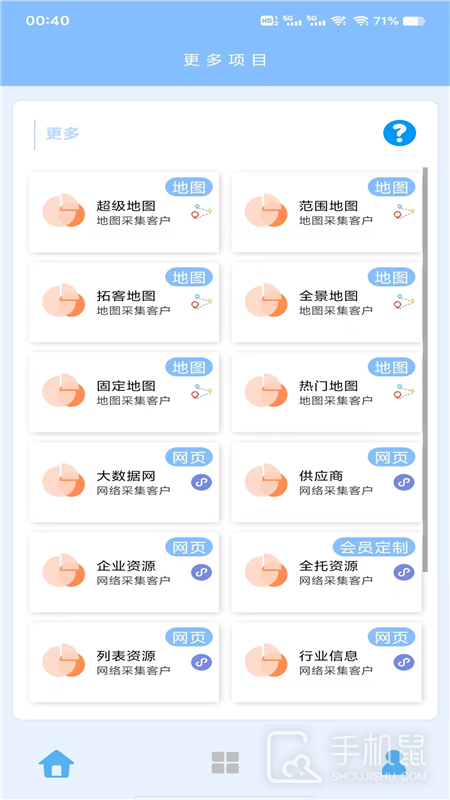 优人脉 v16.1