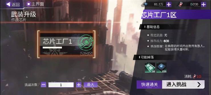 火柴人联盟3官方正版